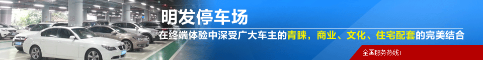 停车场工程