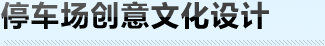 明发科技