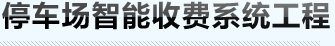 明发科技